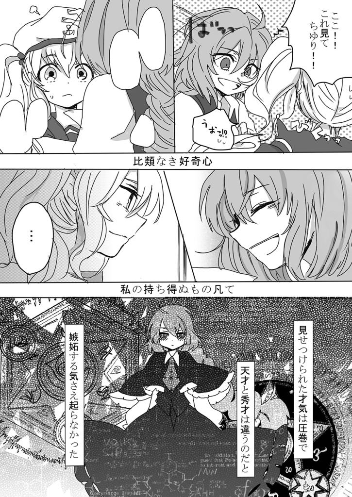 夢満ちゆ