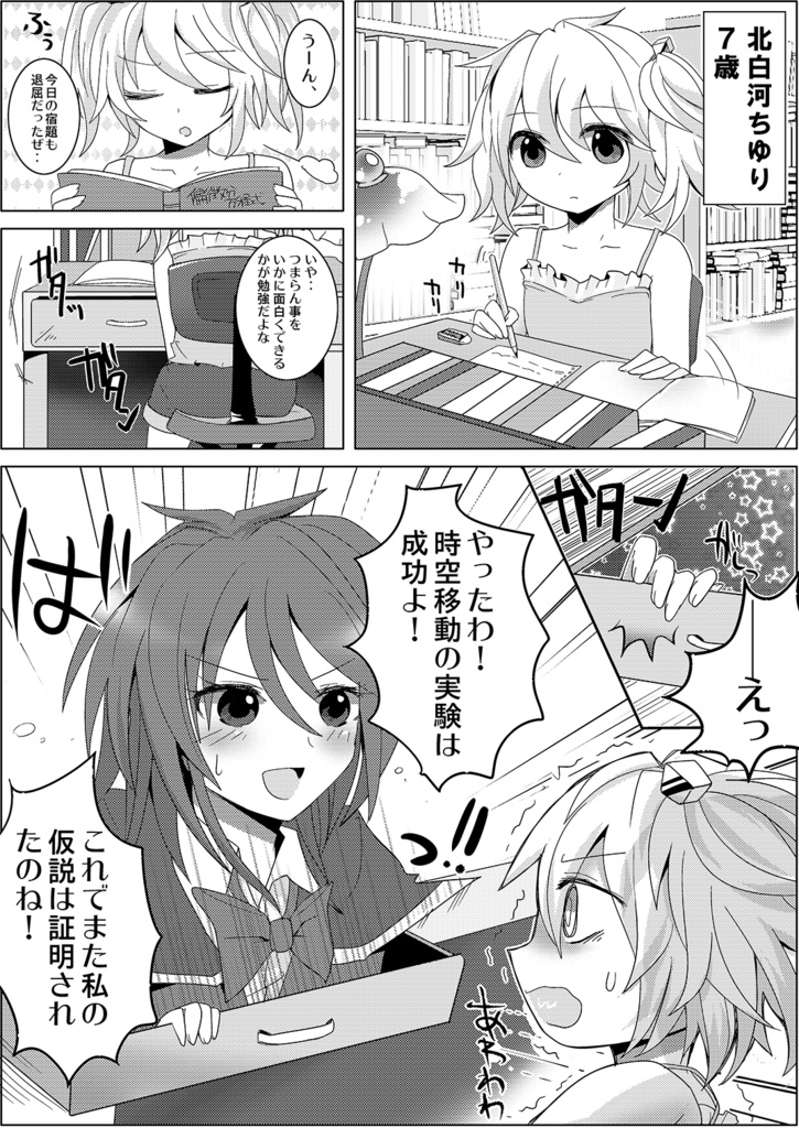 夢満ちゆ