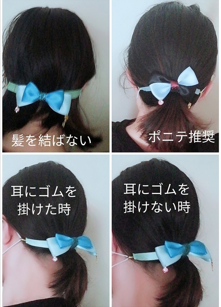 カラーオーダー マスクアクセサリー バタフライ型