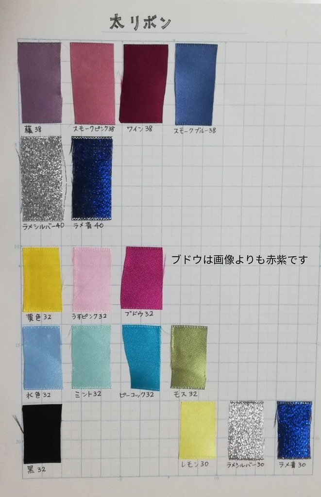 カラーオーダー ロゼット フリルとリボン3タイプ