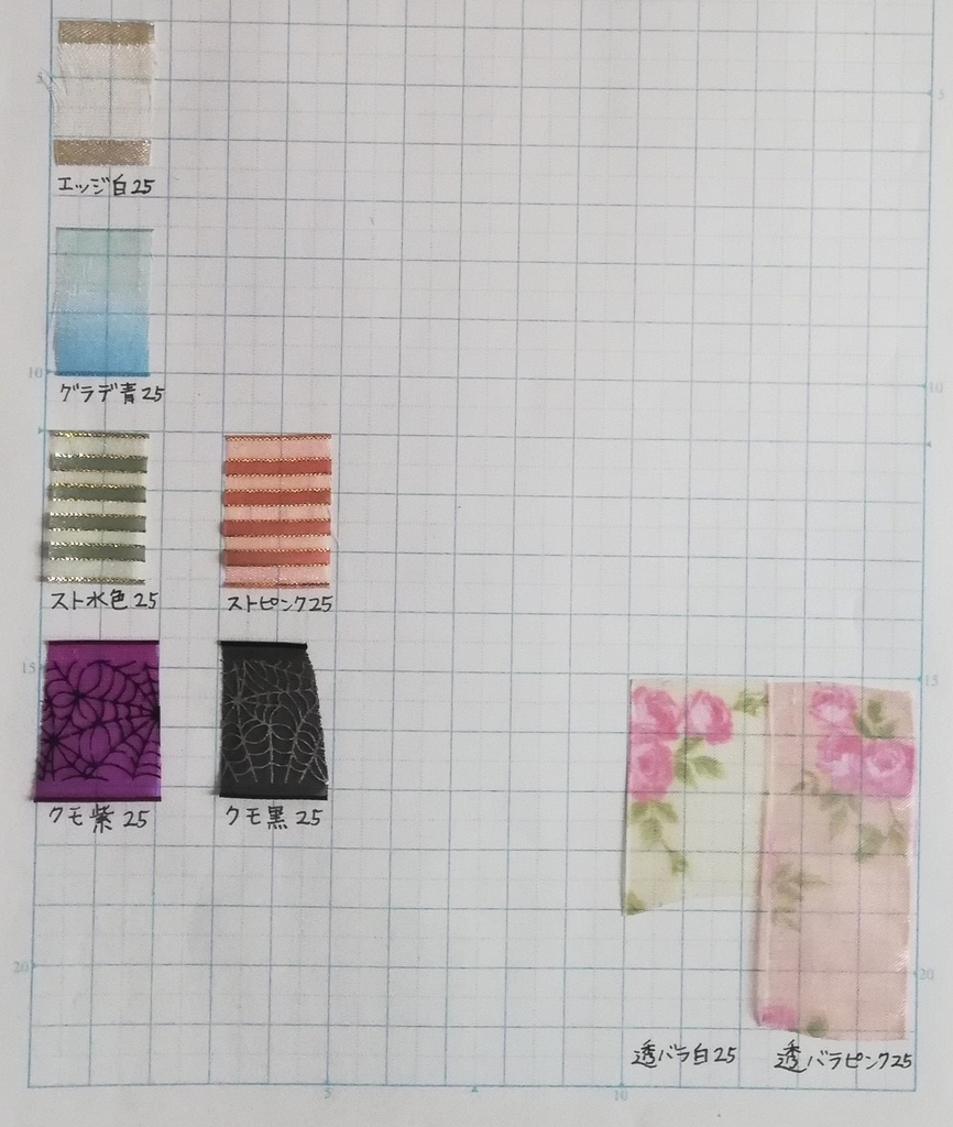 カラーオーダー 流星ロゼット