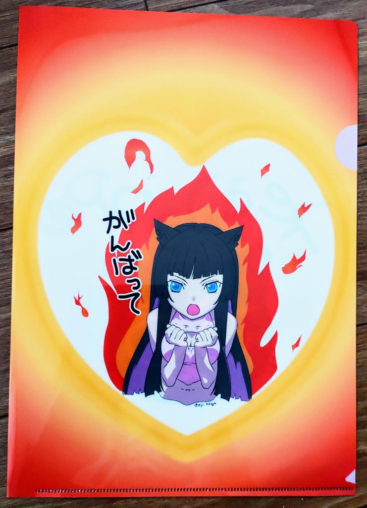 A4クリアファイル【がんばって】