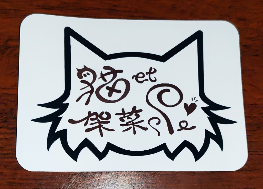 【シール】枠猫ロゴ《スクエアカット》