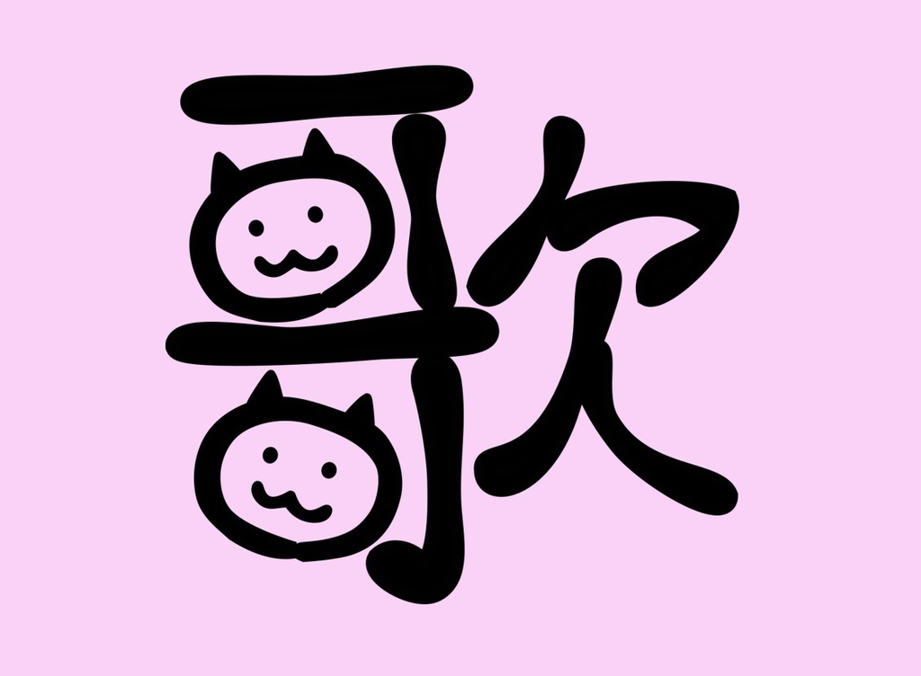 オリジナルソング『しあわせの欠片』