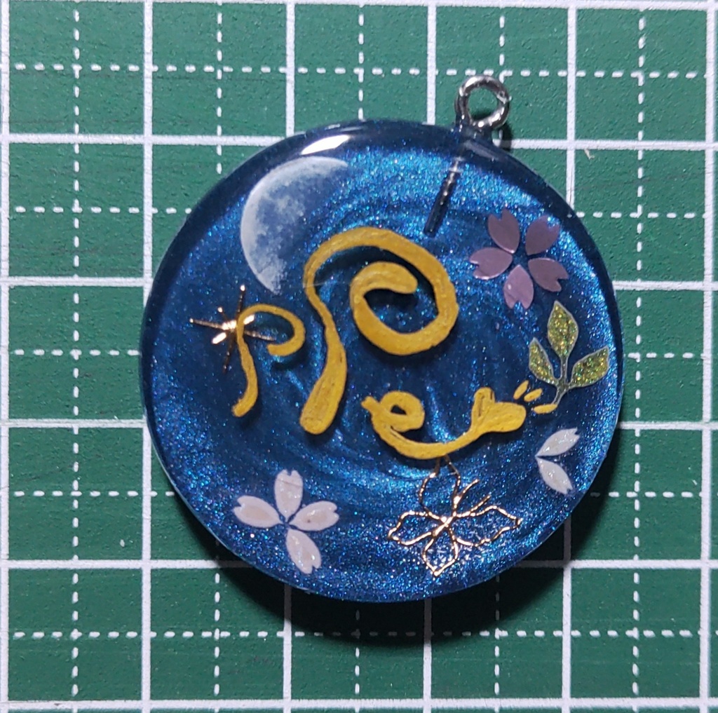 レジン【pPe】円盤型