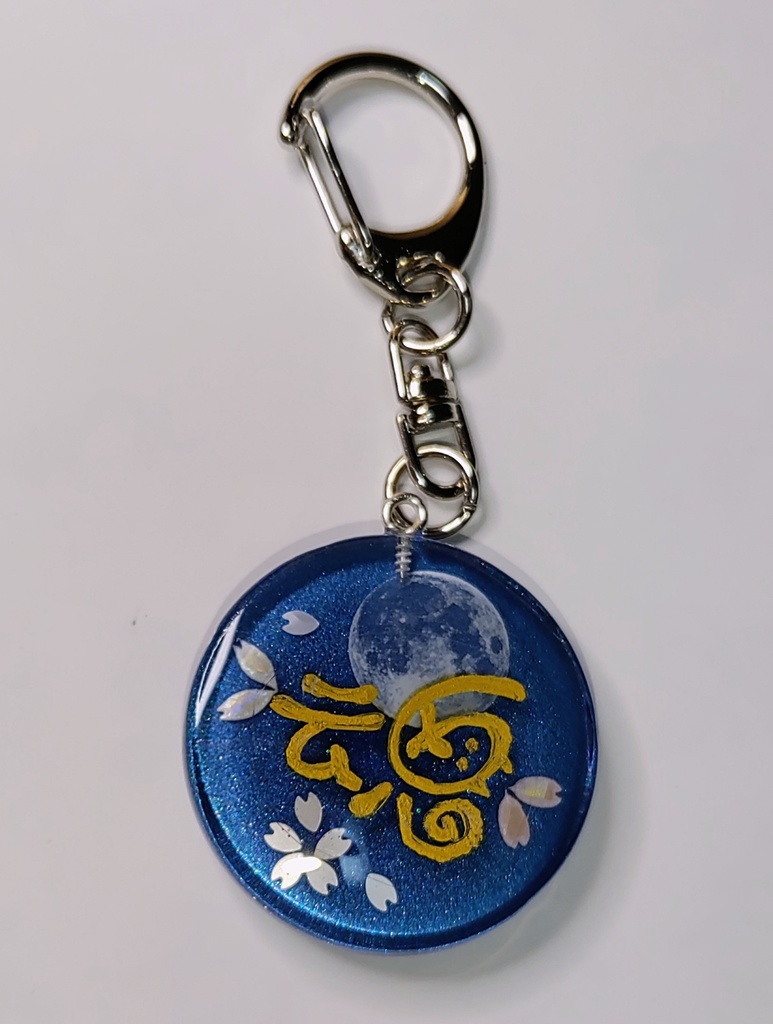 レジン【魂】円盤型