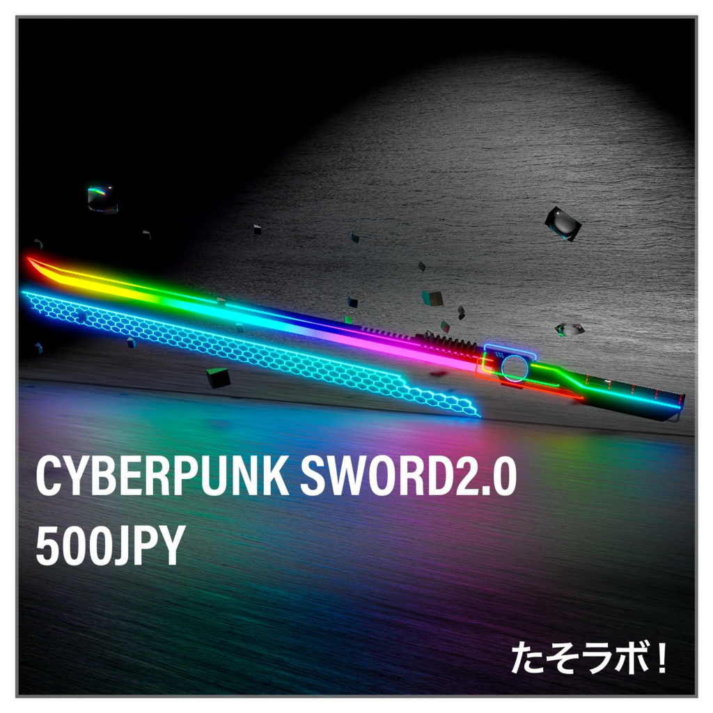【VRChat】cyberpunksword2.0
