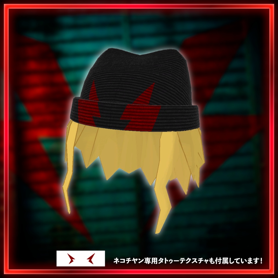 ✨無料配布!【 ネコチヤン専用 】 希望誕生ニット帽✨