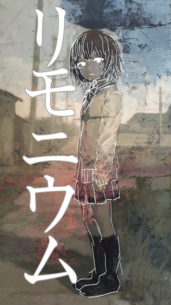 リモニウムに関する一連の資料