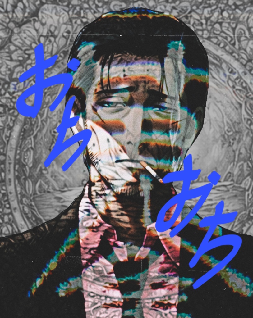 【TRPG用BGM】おちおち