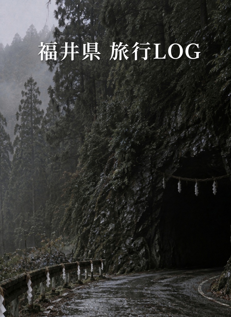 福井県■■A