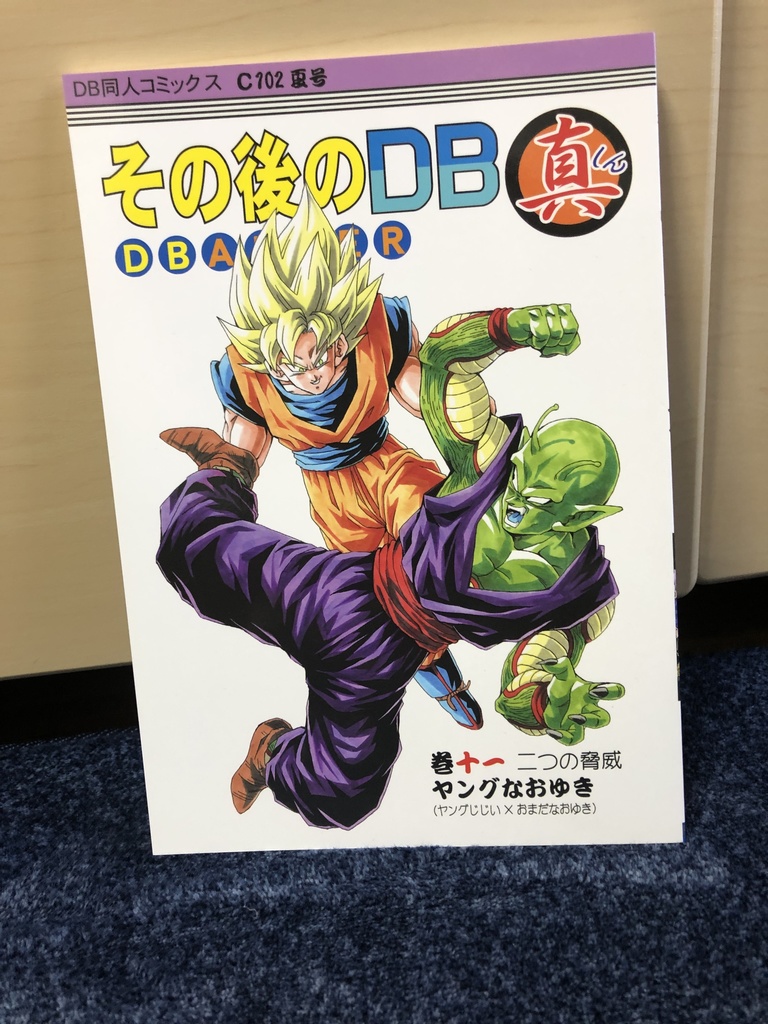 ドラゴンボール DB 旧装版 初版 36巻 鳥山明 - 少年漫画