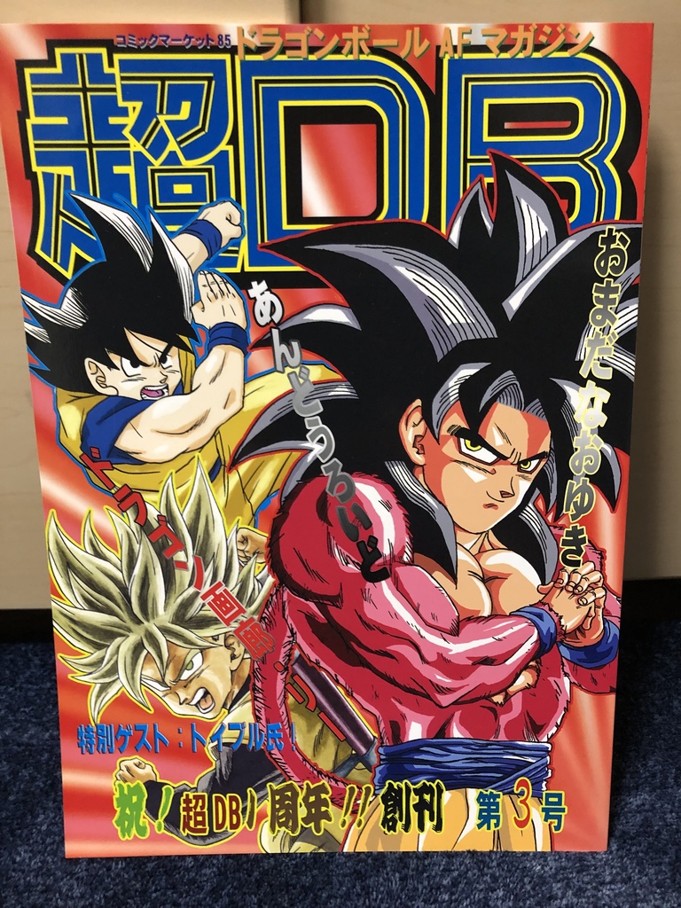 ドラゴンボールAF 1巻〜10巻 ヤングじじい - 少年漫画