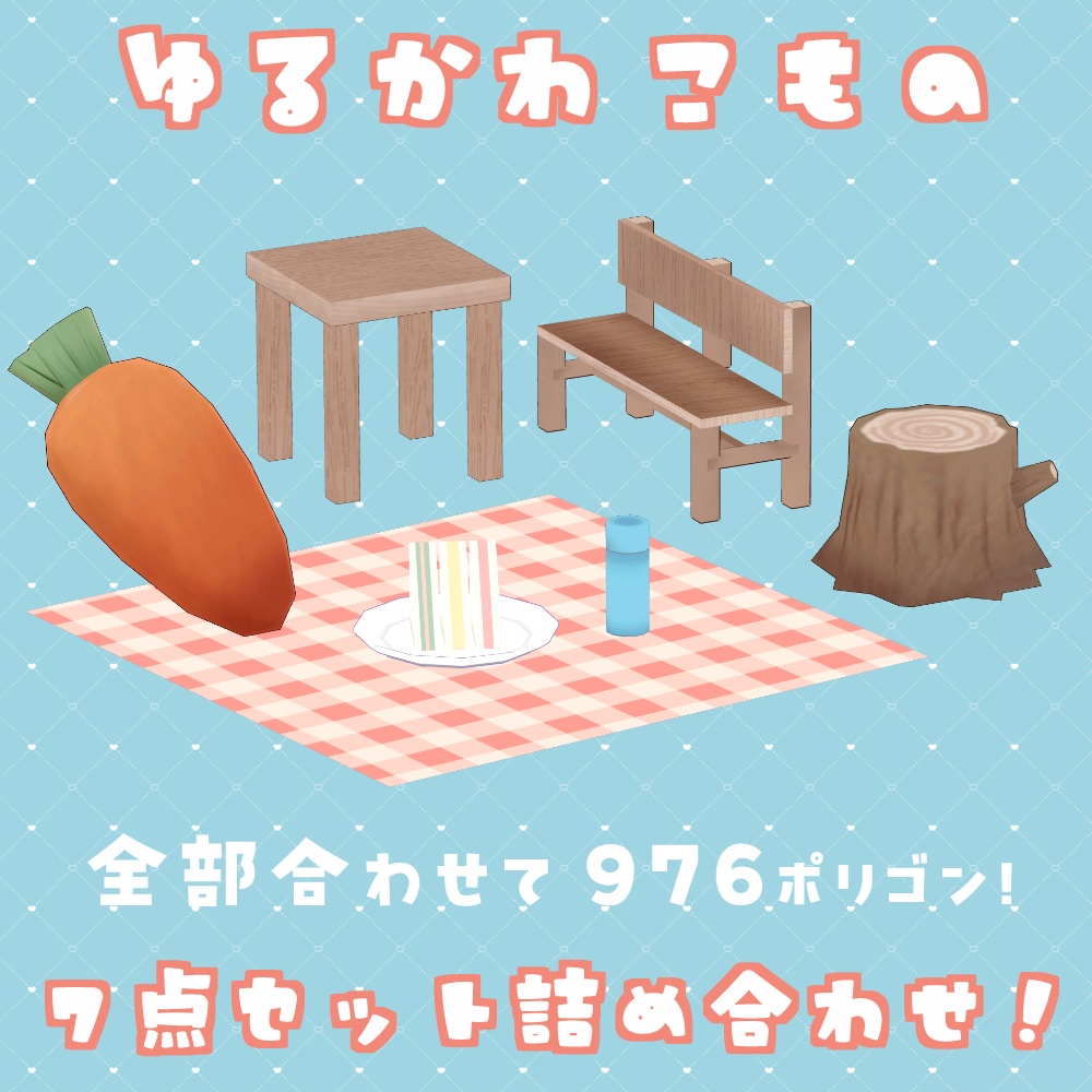 【VRChat】ゆるかわ こもの 7点セット #ななうさぎ