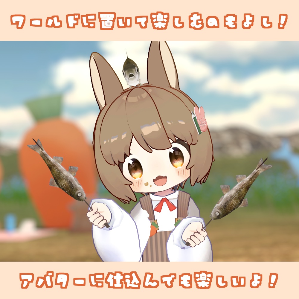 【VRChat】タモロコ&タモロコの塩焼き #ななうさぎ