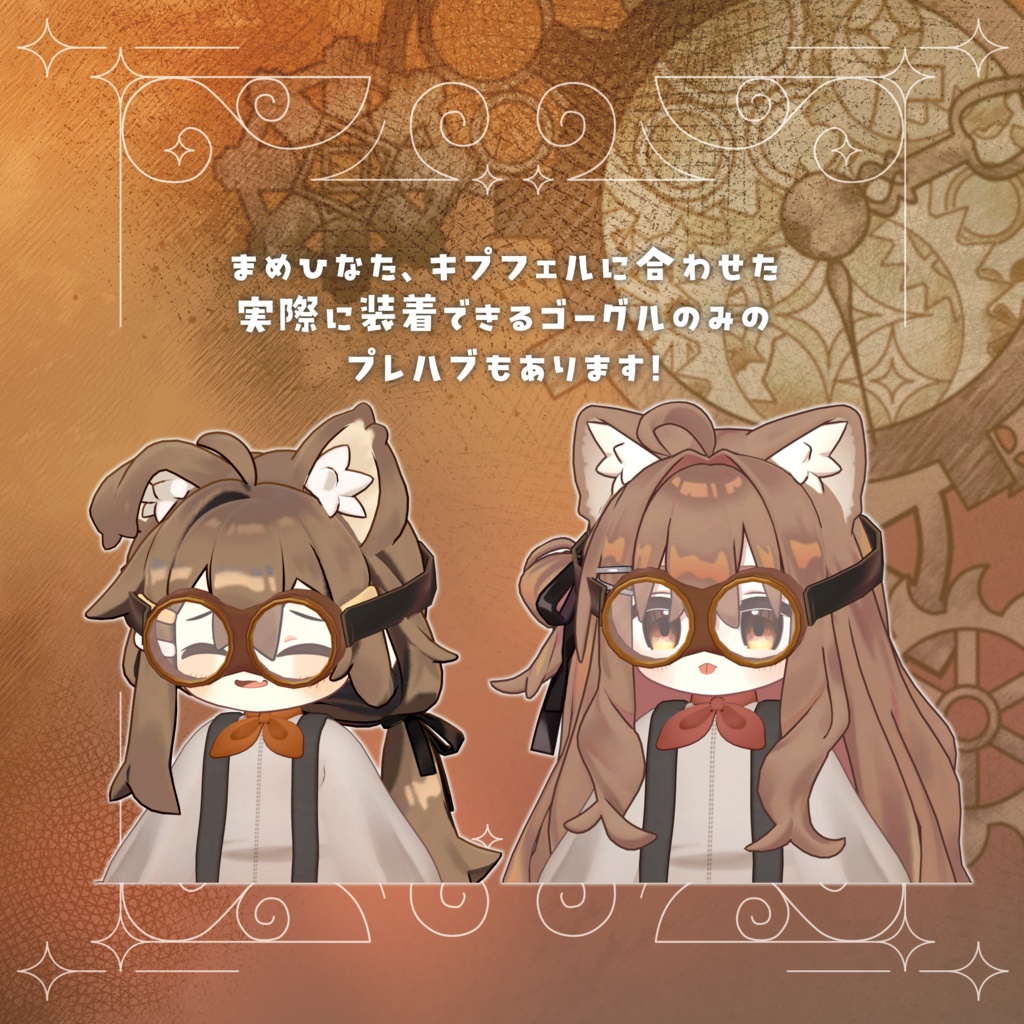 【VRChat】TinkerSteam #ななうさぎ【キプフェル・まめひなた対応】