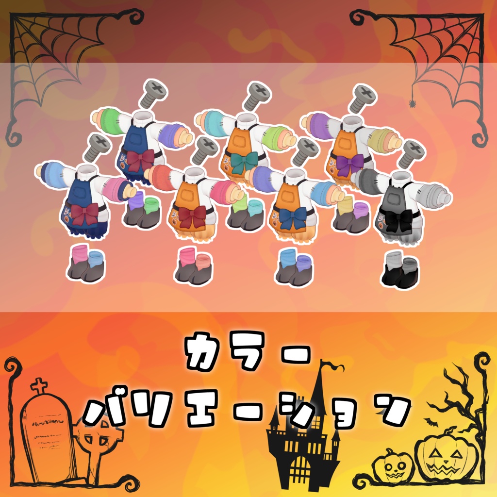 【VRChat】シープフランケンシェフ #ななうさぎ【うささき・キプフェル・まめひなた・リルレオ対応】