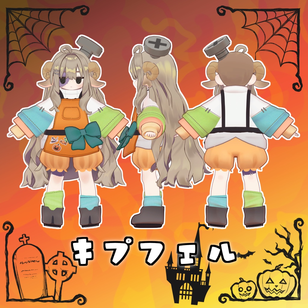 【VRChat】シープフランケンシェフ #ななうさぎ【うささき・キプフェル・まめひなた・リルレオ対応】