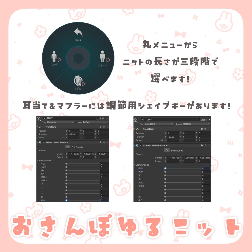 【VRChat】おさんぽゆるニット #ななうさぎ 【まめふれんず対応】