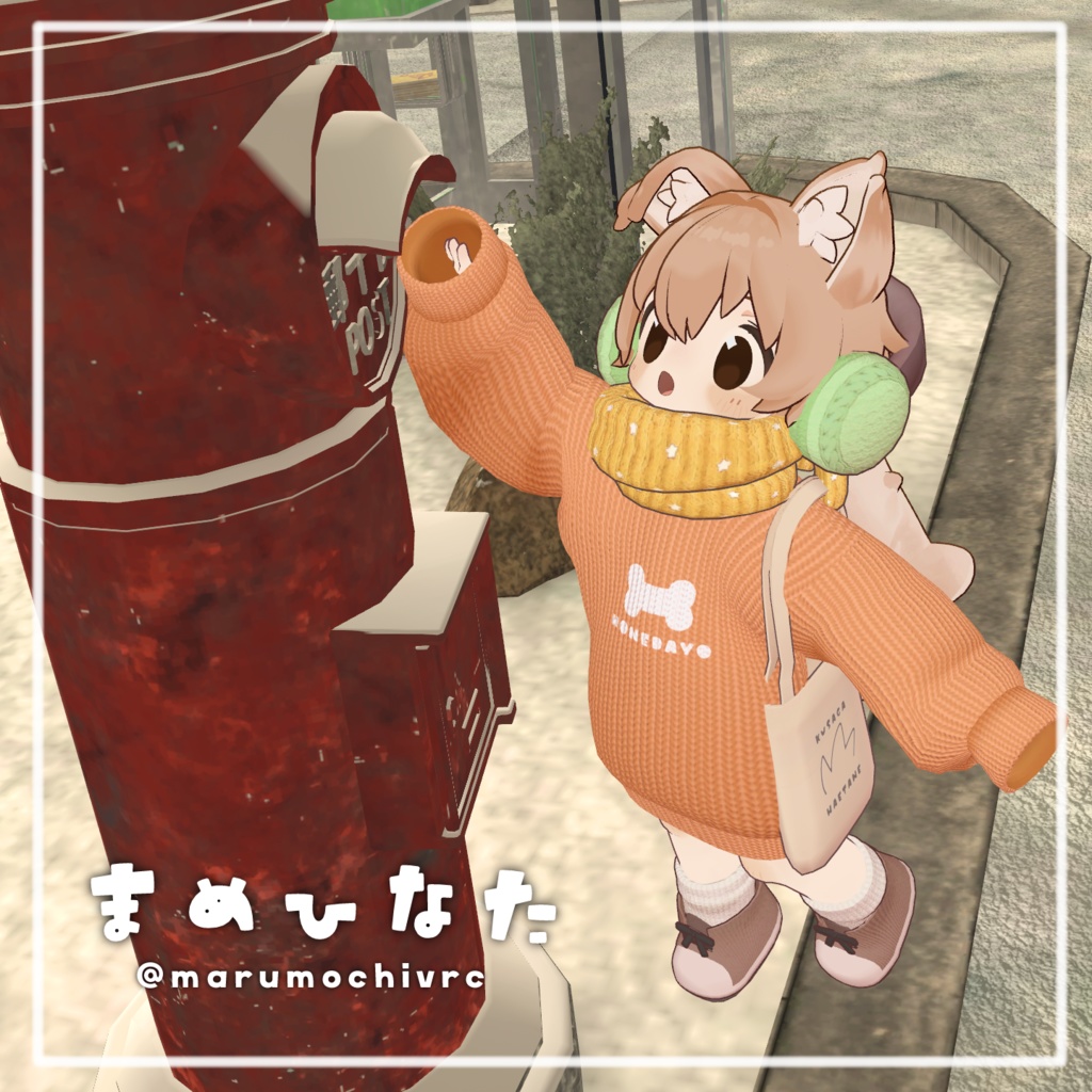 【VRChat】おさんぽゆるニット #ななうさぎ 【まめふれんず対応】