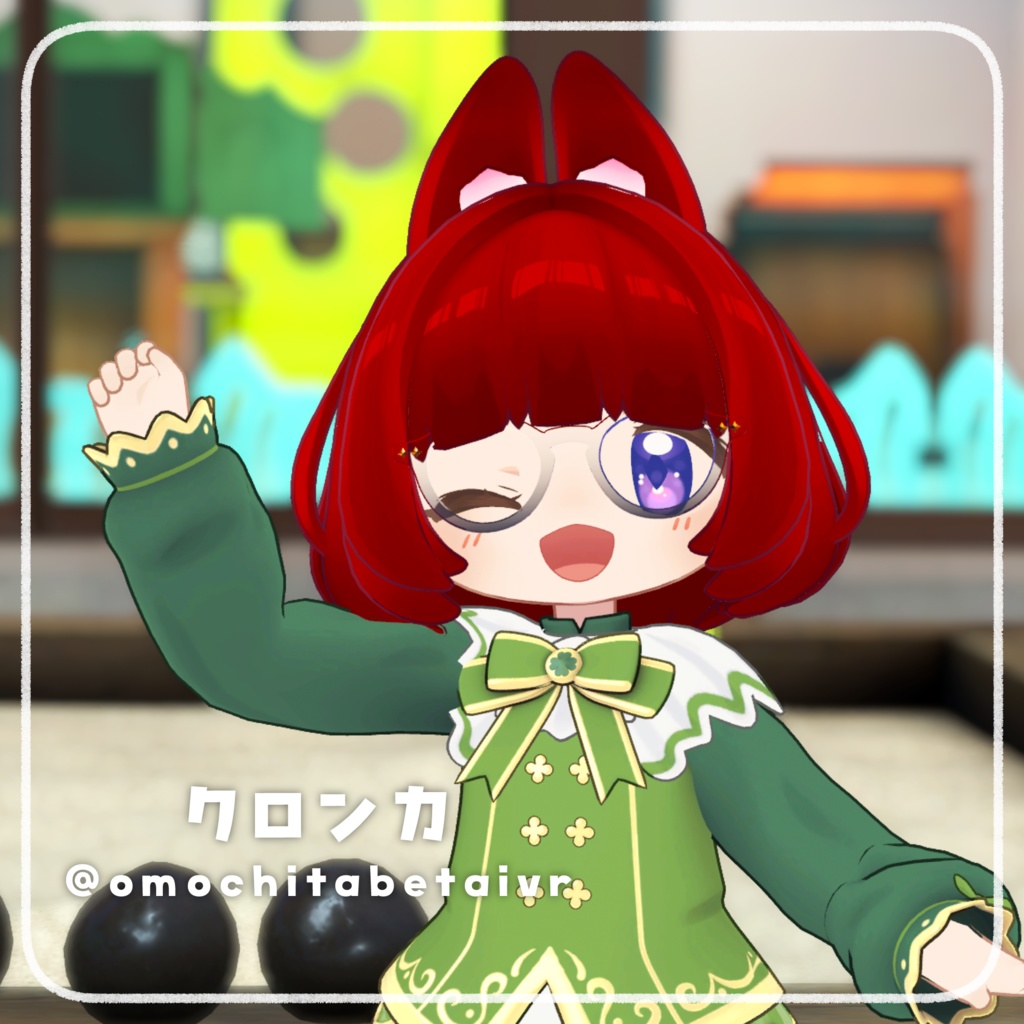 【発売記念セール中!】らびっとまるみボブ #ななうさぎ 【11アバター対応/3D髪型】