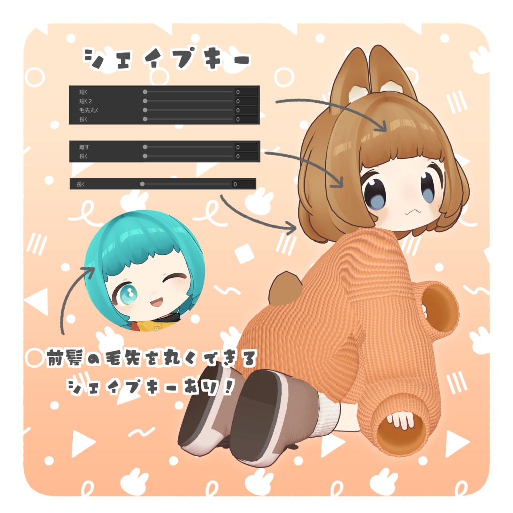 【発売記念セール中!】らびっとまるみボブ #ななうさぎ 【11アバター対応/3D髪型】