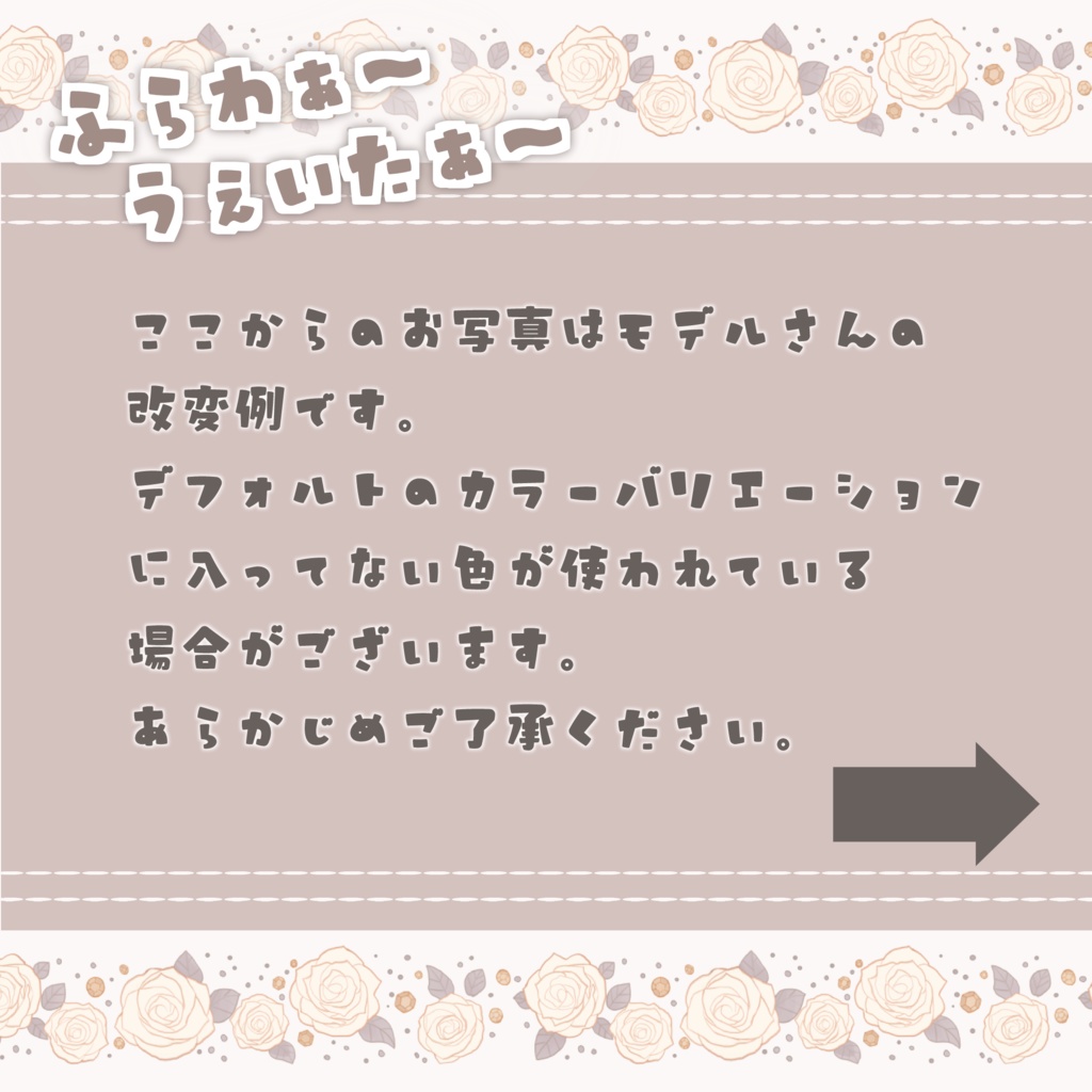 【発売記念セール中🎉】ふらわぁ~うぇいたぁ~🌸 #ななうさぎ 【まめふれんず対応】