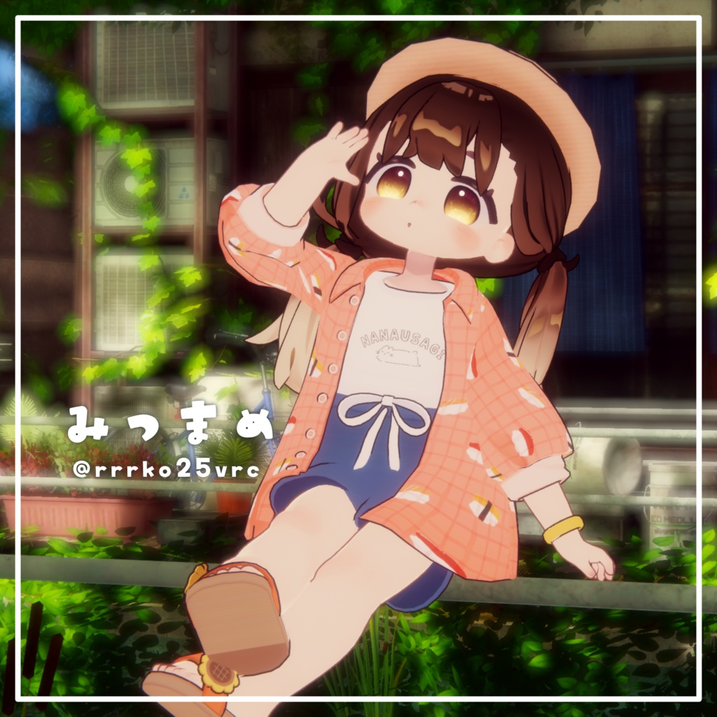 【VRChat】さんさん☀️なつびより! #ななうさぎ 【まめふれんず対応】