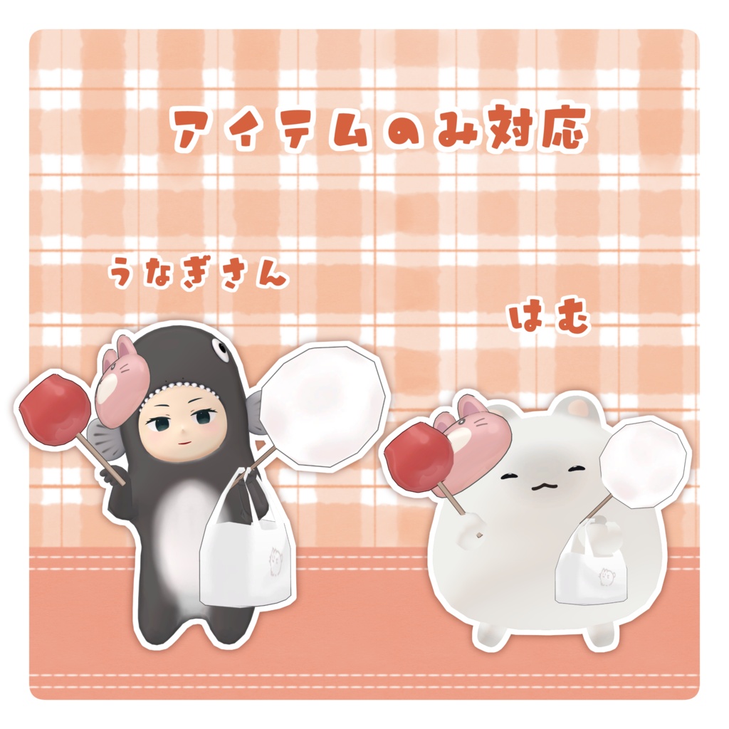 【発売記念セール中🎉】わくわくおまつりじんべい! #ななうさぎ 【複数アバター対応】