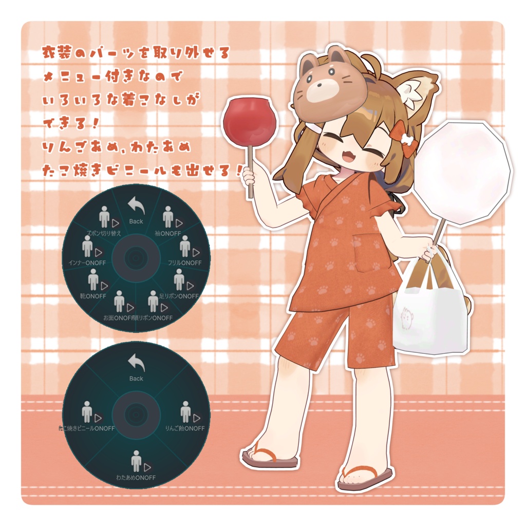 【発売記念セール中🎉】わくわくおまつりじんべい! #ななうさぎ 【複数アバター対応】