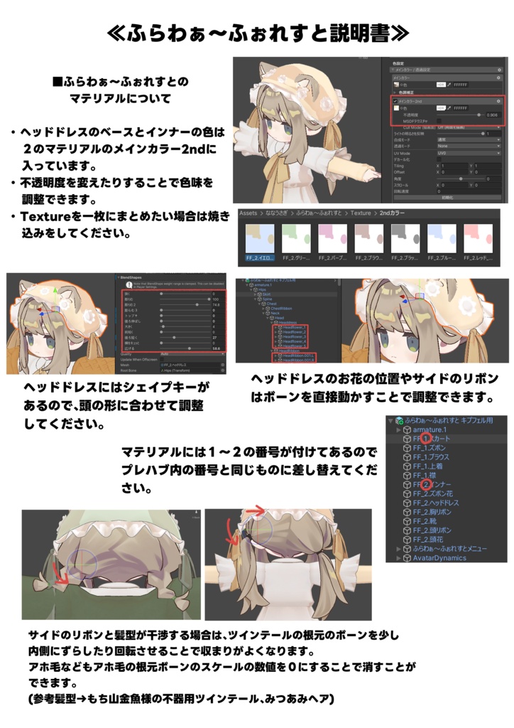 【VRChat】ふらわぁ~ふぉれすと #ななうさぎ 【まめふれんず対応(後日対応追加)】