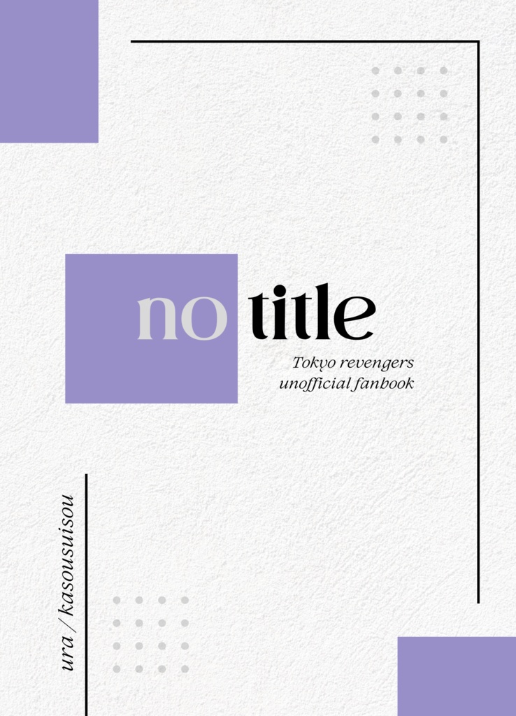 【5/3新刊】no title