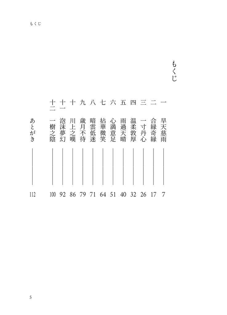 【5/3新刊】銀色の猫を拾った