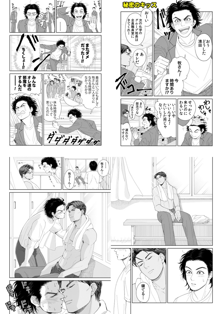 牧清再録集「END LINE」