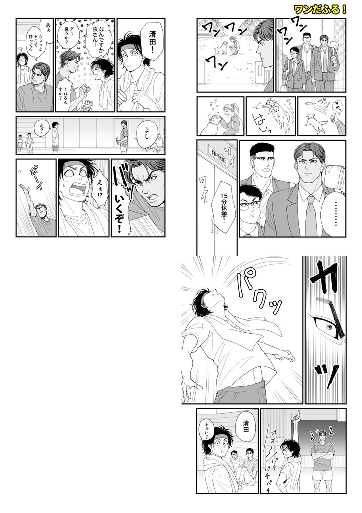 牧清再録集「END LINE」