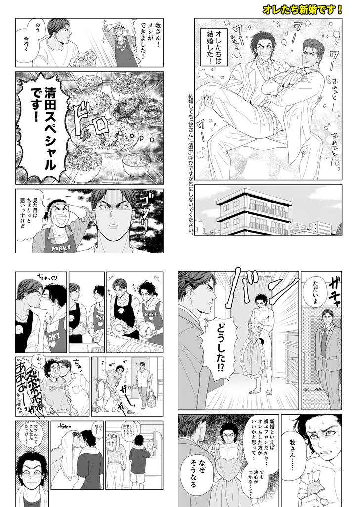 牧清再録集「END LINE」