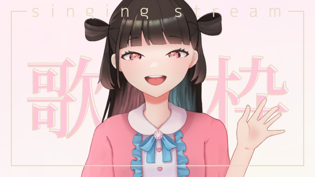 【サムネイル素材】歌枠用背景+枠【全4色】
