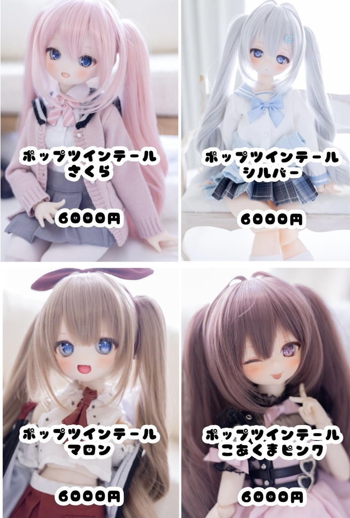 【9インチ】ポップツインテール