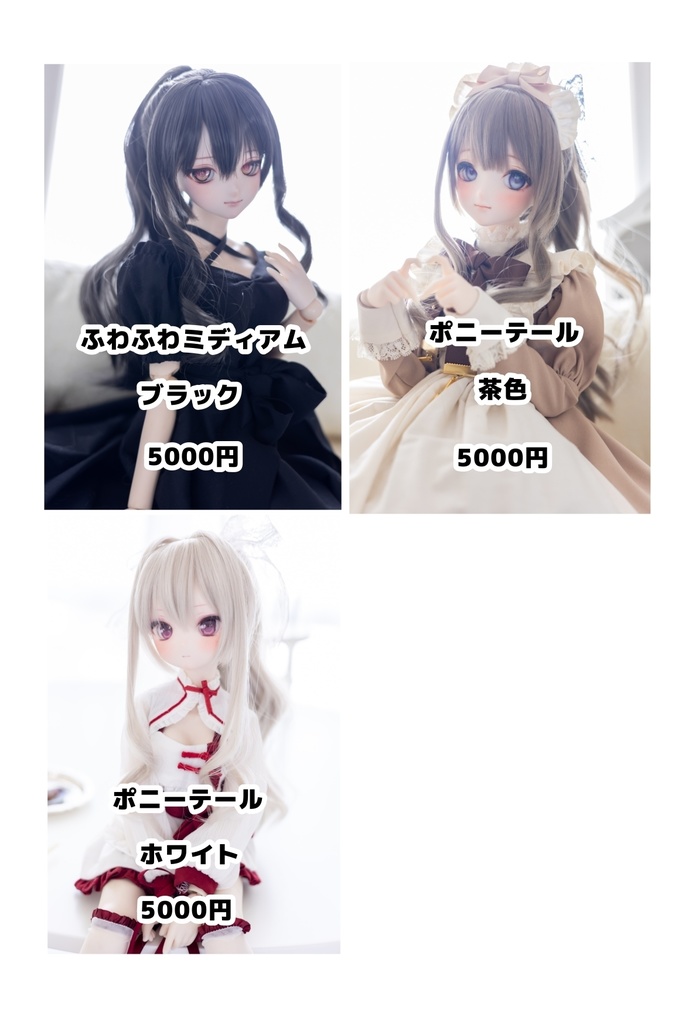 【9インチ】ポニーテール~ナチュラル~