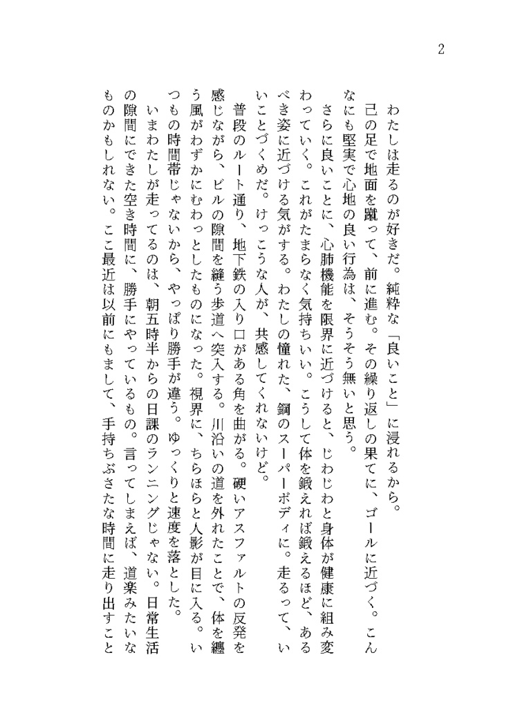 サンダーウーマン ノー・ウェイ・ドリーム