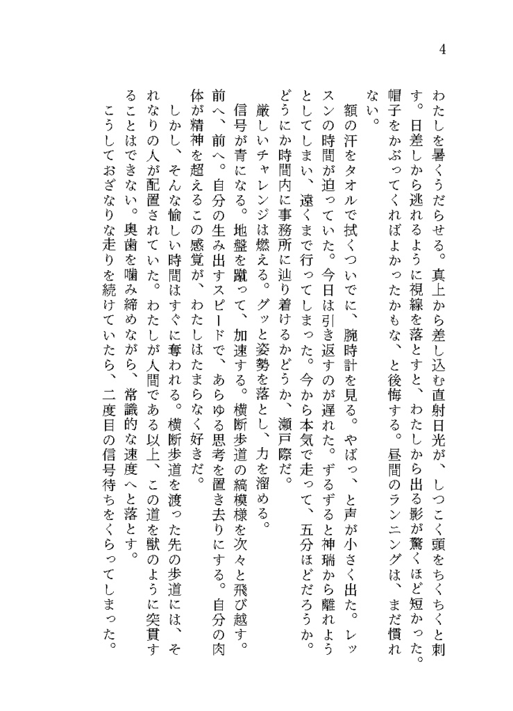 サンダーウーマン ノー・ウェイ・ドリーム