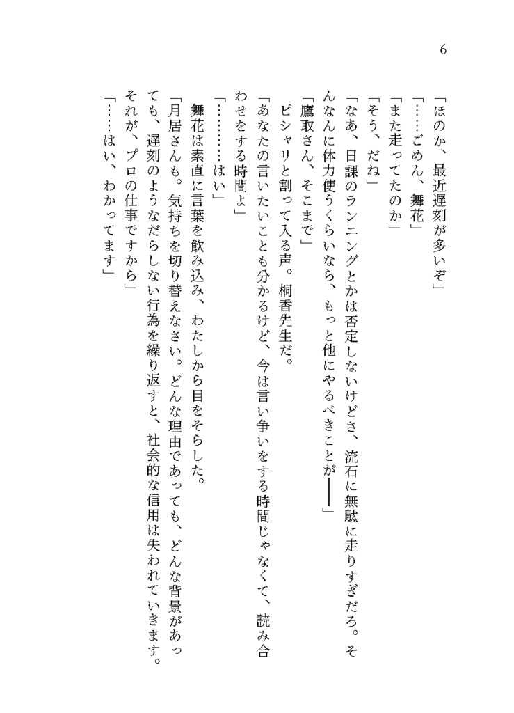 サンダーウーマン ノー・ウェイ・ドリーム