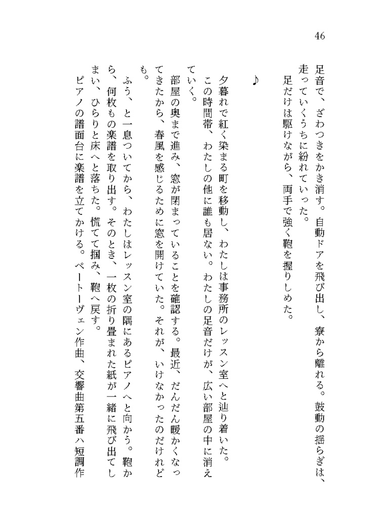 組曲『夜峰美晴』