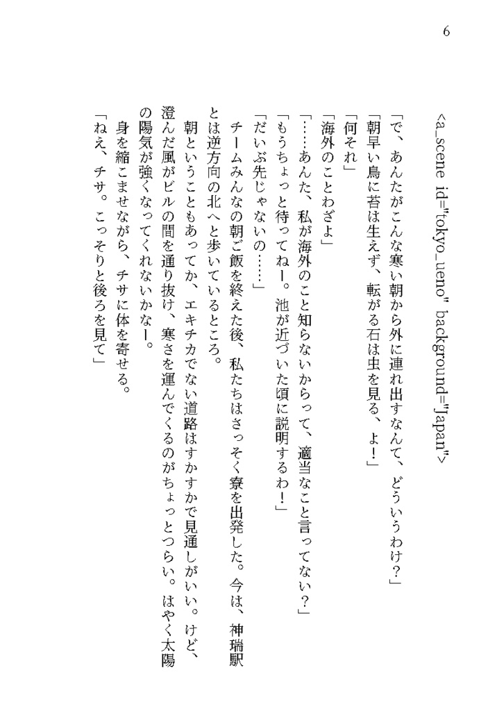トゥルーマンショー・ショー