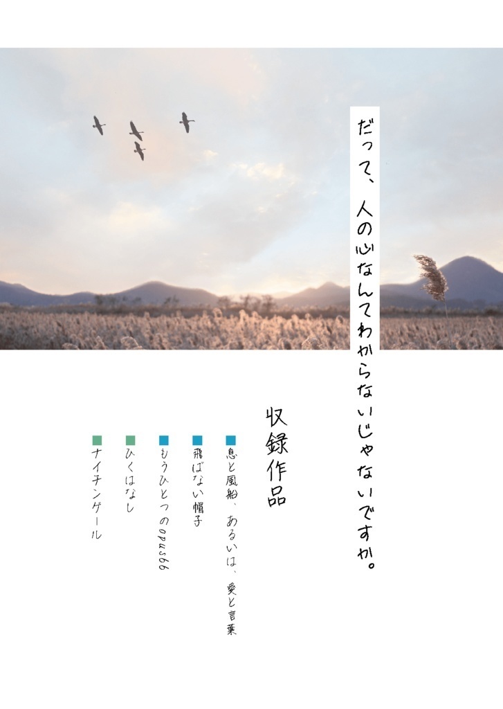 美晴のこと、きっとわかるかも