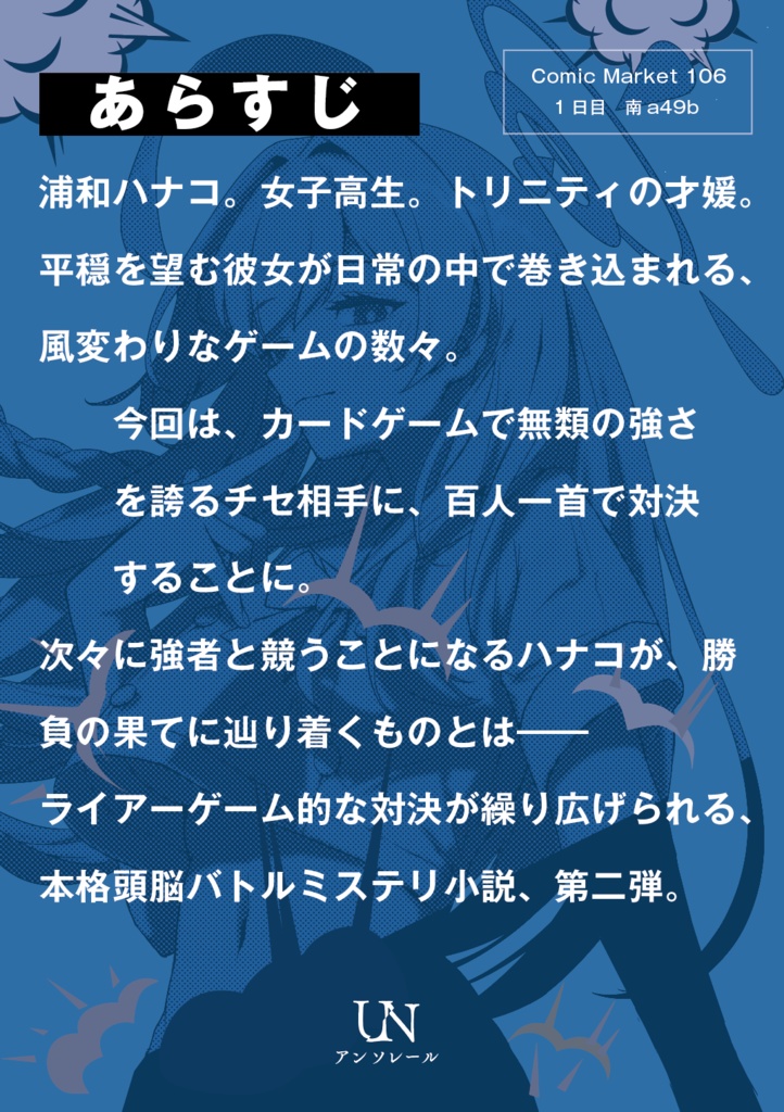 地雷ハナコ 中 【電子版】