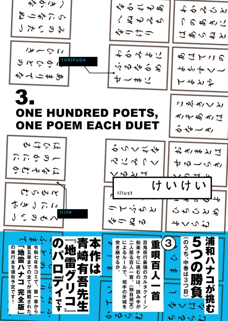 地雷ハナコ 中 【電子版】