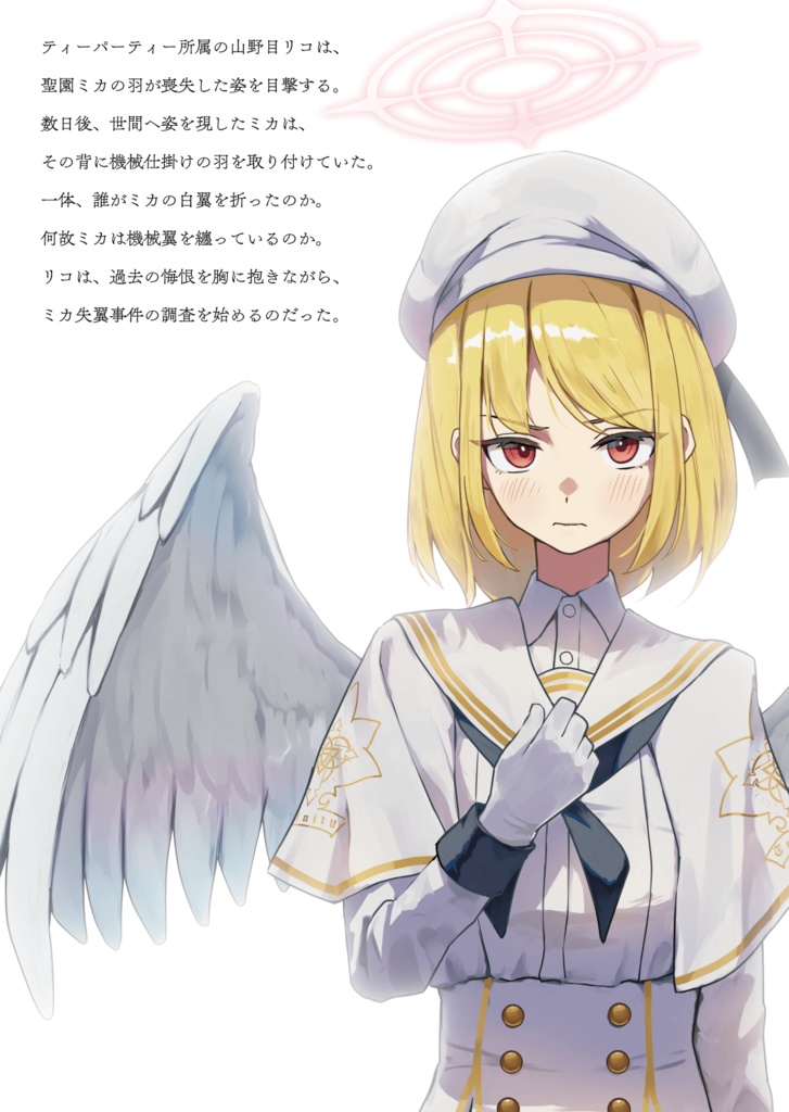 プロトコル・オブ・ トリニティ 【電子版】