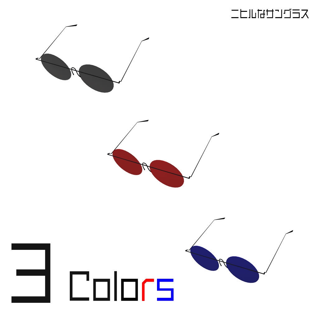 ニヒルなサングラス Ver. Refined