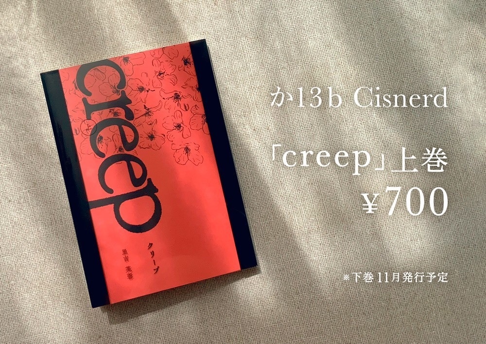 creep上(PDF版)
